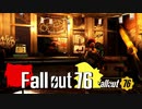 【ゆっくり実況】 Fallout76 part.30 ラスティ・ピック訪問