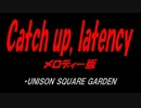 Catch up, latency