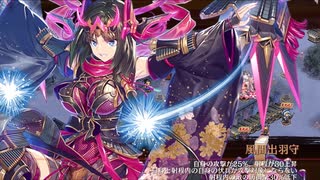 城プロRE　流れは彩雲となりて　-絶弐-　難