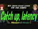 【Masayo＆Masao】Catch up, latency【カバー曲】