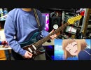 ［放課後ていぼう日誌］OP「SEA HORIZON」 弾いてみた Guitar Cover