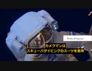 【NASA】フェイクニュースの作り方～宇宙編【カメラマンはスキューバダイバー？】
