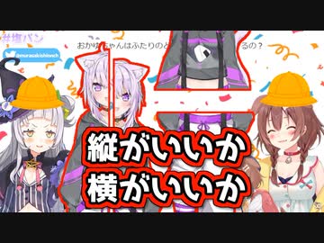 猟奇的すぎる方法でおかゆをシェアするシオンところね【ホロライブ】