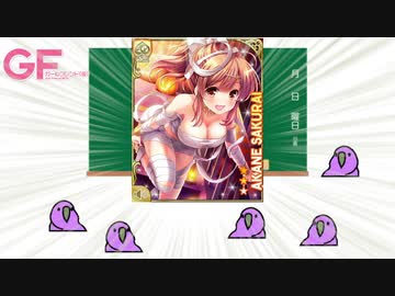 1分で分かるガールフレンド(仮)