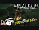 【Chains of Hate】そのゲートの開放権をください！#194【Dead by Daylight】