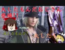 スノウ#3【DFFNT】浪漫！シ骸化ブルータル！パピコって美味しいよね【ゆっくり実況】