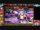 サイドテールユニットと行く千年戦争アイギスPart99