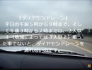 のまさんち「アメリカ フリーウェイの『ダイヤモンドレーン』」