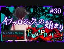 【第5弾 EveProject #30】イブプロジェクトが始まった意味とは...！