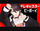 【にじさんじMMD】テレキャスタービーボーイ【三枝明那】