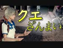 名作を求めて FINAL FANTASY VII REMAKE 初見実況プレイ #9【FF7リメイク】