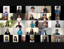 【リモート合唱27人】星霜（せいそう）／TAMA STAR SINGERS