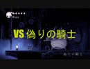 [初見]ハロウネストの冒険家 Part3[Hollow Knight]