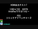 HDMI収録のテスト7ゆっくり実況プレイ
