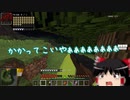 【Minecraft：ゆっくり実況】太陽が消えた近未来な世界で生き延びる 三日目「正々堂々の勝負」