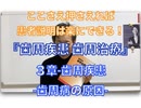 『歯周疾患 歯周治療』Ⅰ編 歯周治療の基本知識⑦３章 歯周疾患-歯周病の原因-