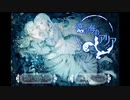 我康复了~久等啦！*关于人鱼与诅咒的*绝美百合向ADV《遥远海域的爱丽艾》「遠い海のアリア」04【樹懶実況】