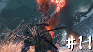 【VOICEROID実況】静かに８周苦難鐘HUD非表示【SEKIRO】＃11