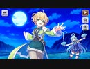 【この素晴らしい世界に祝福を！ファンタスティックデイズ】 イベントストーリー 賞金首討伐！ ～中級者殺し編～
