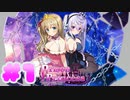 【実況】童貞がやるプリズンプリンセス  #1【Steam版】