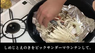 声真似料理！グーフィーでシャケのホイル焼きを料理してみた【ディズニー】