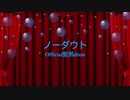 [ピアノ　楽譜] ノーダウト / Official髭男dism　(offvocal　歌詞：あり /　ガイドメロディーあり)