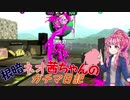 【Splatoon2】根暗ネオ茜ちゃんのガチマ日記　#３【アサリX】