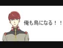 鳥になりたいな