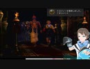 朝は寝たいショタの【FF10】ファイナルファンタジー10　その3の２