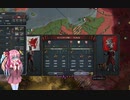 【EU4】狂犬ポメラニアン part6【VOICEROID実況】