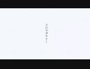 【歌ってみた】スロウダウナー【山梔子】