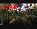 【実況】元極道Jr.による龍が如く極 二十一発目
