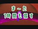 〚マリオオデッセイ〛発売日に買っておいてクリアしてないとかマジ？〚PART15〛