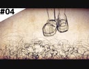 【#04】 不思議の国のアクム 【Alice mare】
