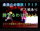 【名作】テイルズデスティニーを最高難易度CHAOSで完全クリアする！！【実況】＃５