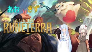 あおきずLoR解説　【デッキ、カード集め編】