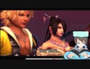 ショタVﾁｭﾊﾞｰの【FF10】ファイナルファンタジー10　その５