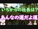 【にじARK】チャイカ「うちの社長は？」椎名「いやあれしょぼいよ」