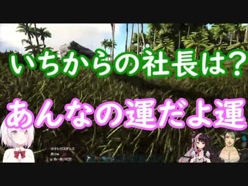 【にじARK】チャイカ「うちの社長は？」椎名「いやあれしょぼいよ」