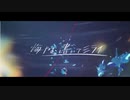 【ピアノアレンジ】悔やむと書いてミライ/まふまふ
