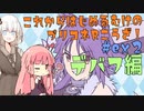 【解説動画】防御デバフについてアカネちゃんがプチ講座するようです【プリコネR】#ex2