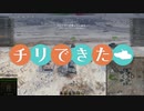 【WoT】チリで来た Part92 ゆっくり実況プレイ+東北きりたん実況プレイ