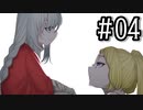 【刀剣乱舞偽実況】秋元刀+αの「サンタ・ピエラの平和な世界」その4