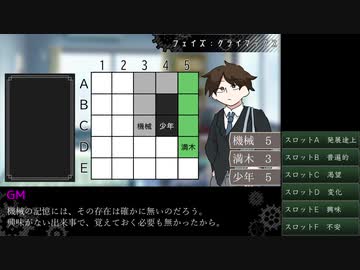 「超常なんていらなかったんだ」②【NAP:DREAMERSリプレイ】