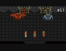 【CHRONO TRIGGER】クロノ・トリガーを実況#57【竜の聖域編 Part5】