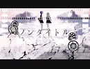 【靜】ノンタイトル【歌ってみた】