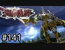 #141 軌跡好きの【閃の軌跡Ⅱ改】実況だよ
