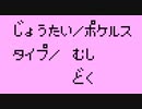 【Voiceroid実況】色々確率の壁を越えてる part.3【ポケットモンスター銀】