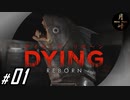 #01【ホラー】月峰隆一のDYING: Reborn