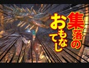 【Bloodborne】｜高難易度ブラッドボーン｜集落のおもてなし｜【初見実況】part33